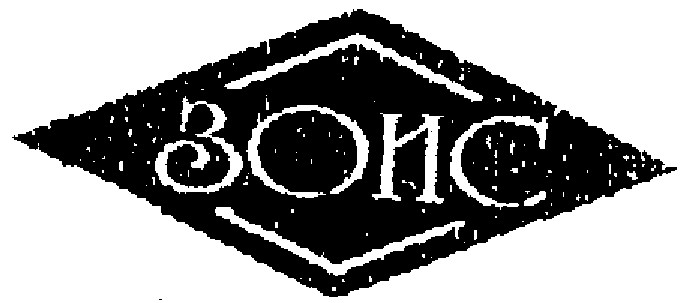 зоис