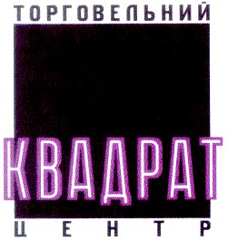 торговельний центр
