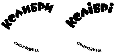 смородина