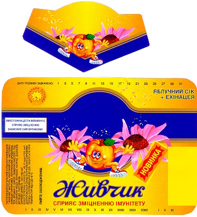 живчик