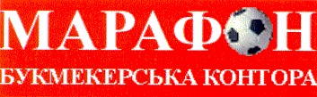 марафон