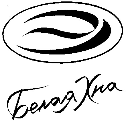 белая хна