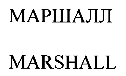 marshall