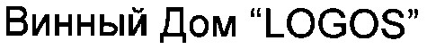 винный дом logos