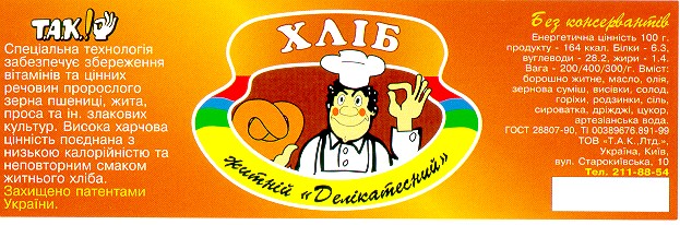 делікатесний