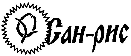 сан-рис