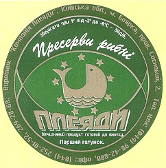 плеяди