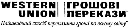 грошові перекази