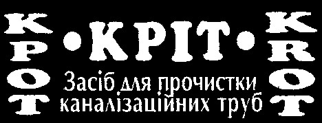 кріт
