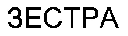 3ectpa