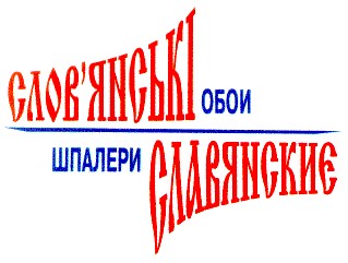 слов'янські шпалери