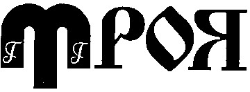 троя