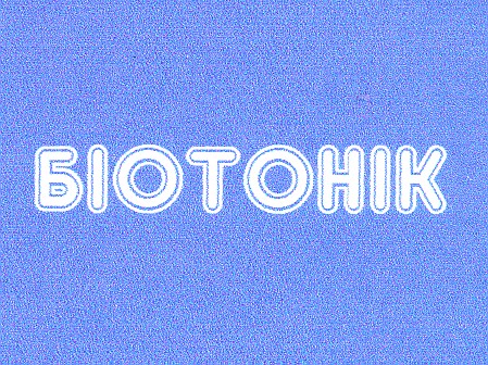 біотонік