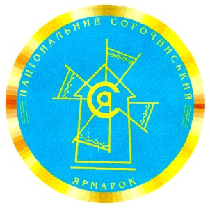 національний сорочинський ярмарок