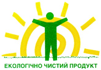 екологічно чистий продукт