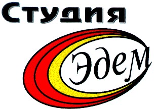 студия эдем