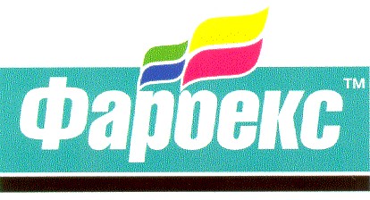 фарбекс