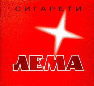 лема