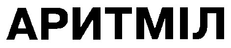 аритміл