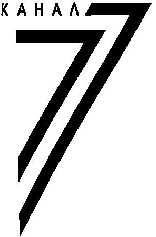 канал 7