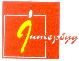 інтербуд