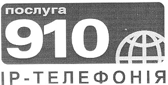 ip-телефонія