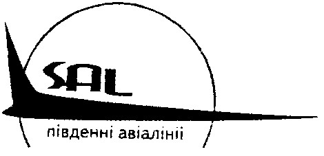 південні авіалінії