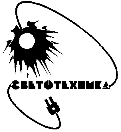 светотехника