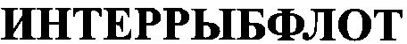 интеррыбфлот