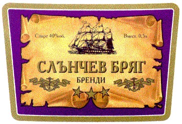 слънчев бряг