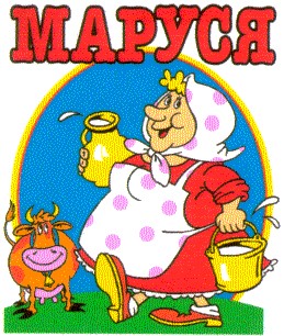 маруся