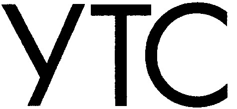 утс