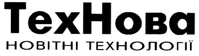 новітні технології