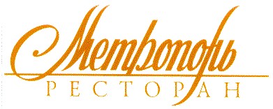 метрополь