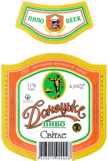 донецьке