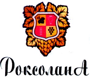 роксолана