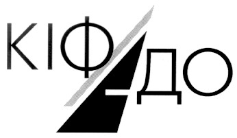 кіфадо