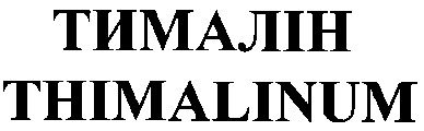 thimalinum