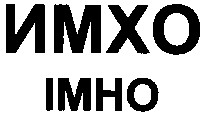 imho