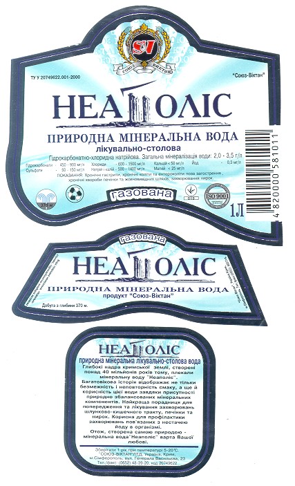 неаполіс