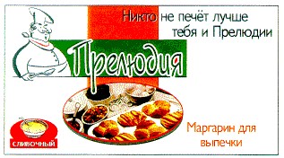 никто не печёт лучше тебя и прелюдии