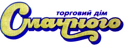 смачного