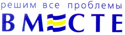 решим все проблемы вместе