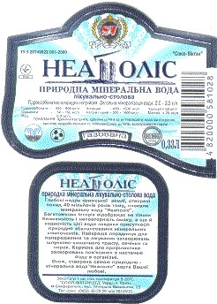 неаполіс