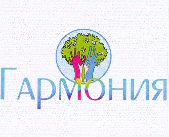 гармония