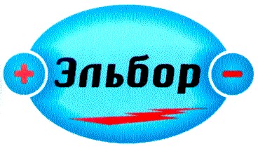 эльбор