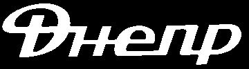 днепр