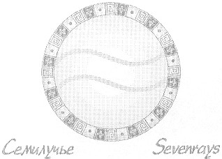sevenrays