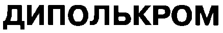 диполькром