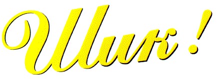 шик